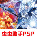 真三国无双联合突袭