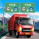 遨游中国卡车模拟器2025最新版