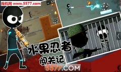 水果忍者闯关记安卓版