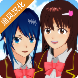 野外樱花校园模拟器中文版