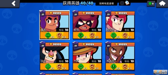 荒野乱斗蓝色版