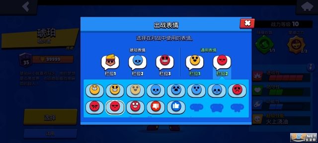 荒野乱斗蓝色版