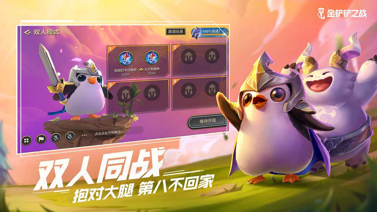 金铲铲图1