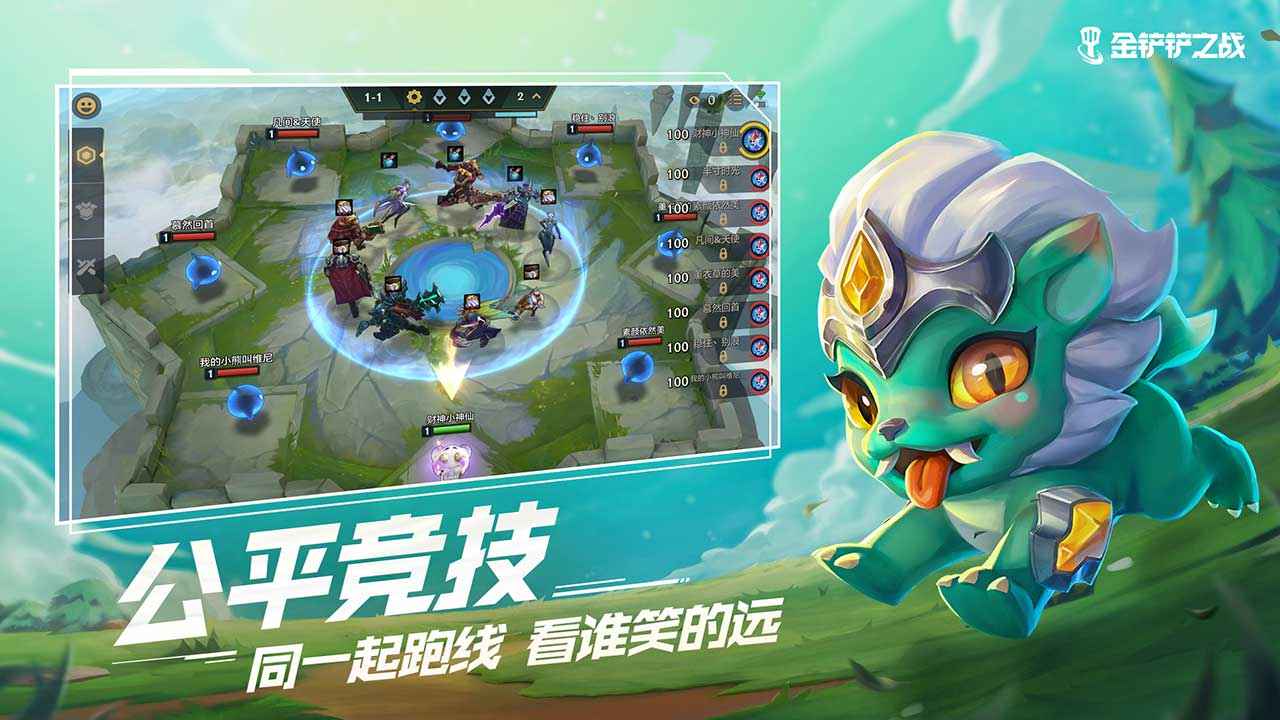 金铲铲图2