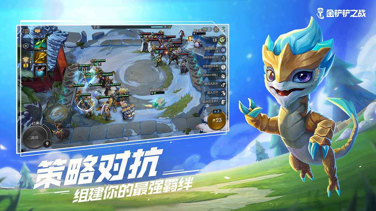 金铲铲图3