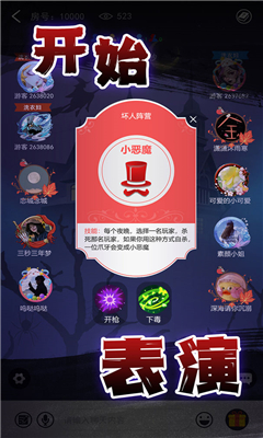 血染钟楼图3