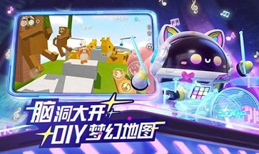 蛋仔派对无限蛋币免登录图1