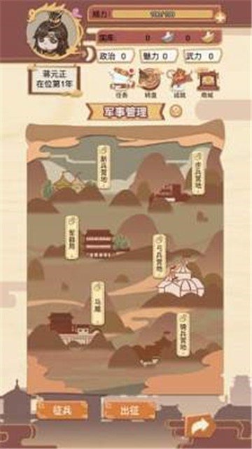 皇帝模拟器图3