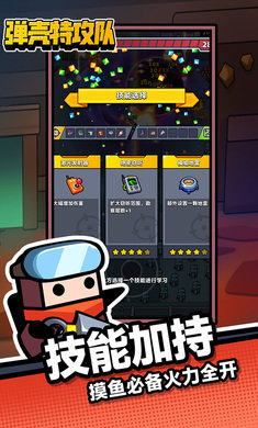 弹壳特攻队(1)