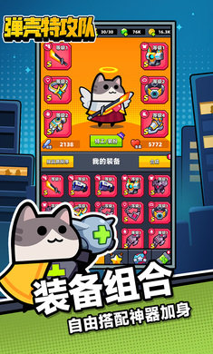 弹壳特攻队(2)