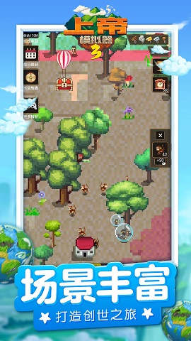 上帝模拟器3全解锁无广告图2