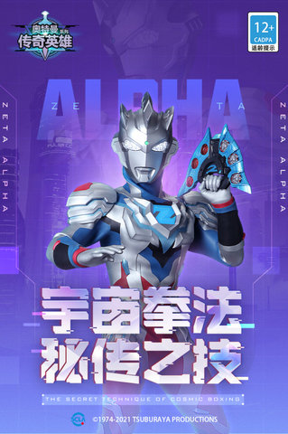 奥特曼传奇英雄1.10版图2