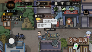 打工生活模拟器正版(1)