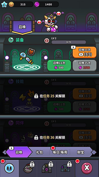 小猪大冒险史莱姆(3)