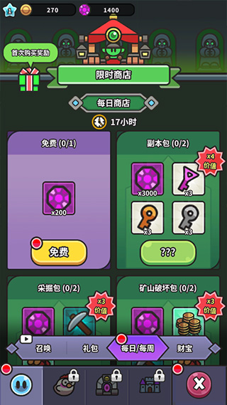 小猪大冒险史莱姆(4)