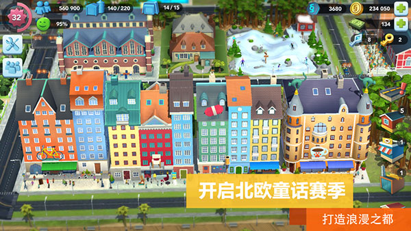模拟城市我是市长绿币无限图4