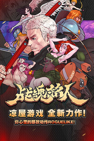 战魂铭人最新图2