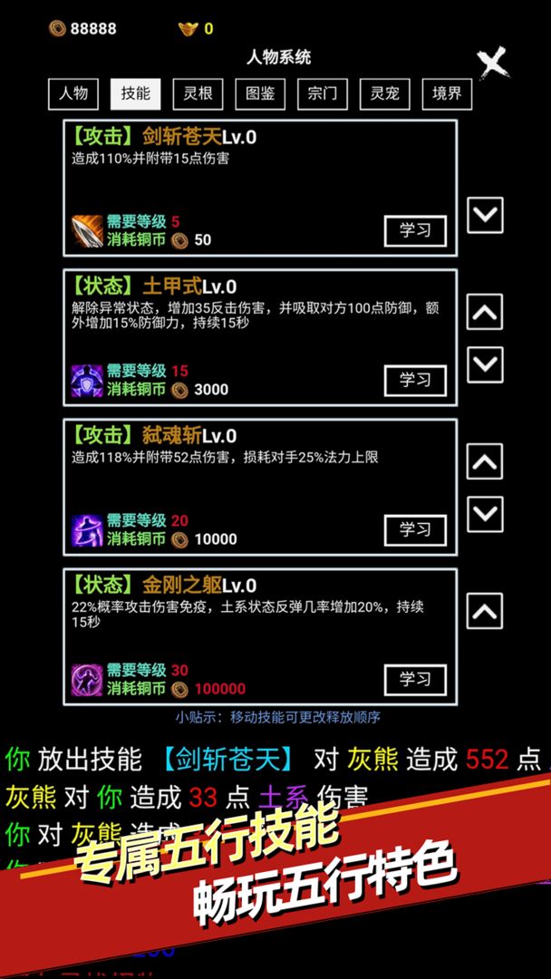 无尽洪荒(2)