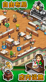 创意咖啡店物语汉化图2