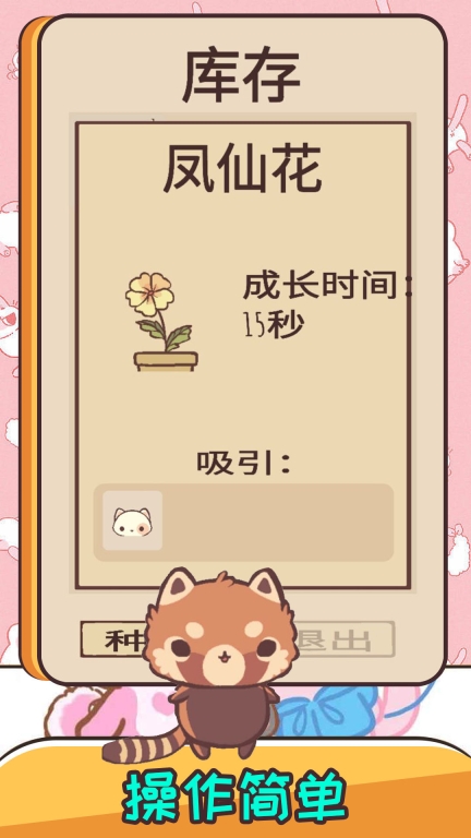 口袋萌宠乐园(1)