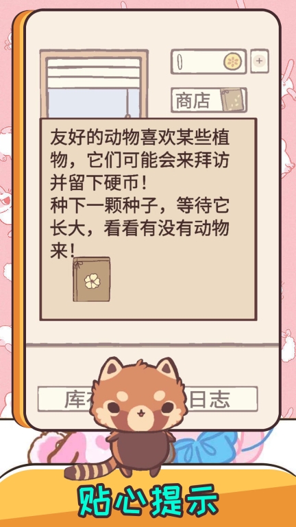 口袋萌宠乐园(3)