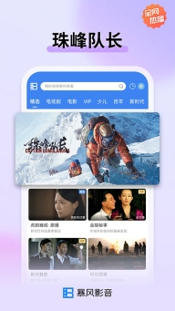 暴风影音(2)