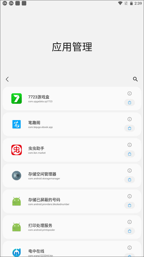 samhelper改屏幕分辨率(2)