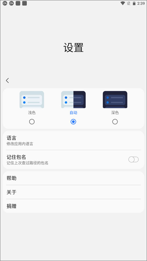 samhelper改屏幕分辨率(3)