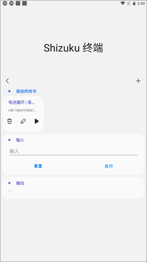 samhelper改屏幕分辨率(5)