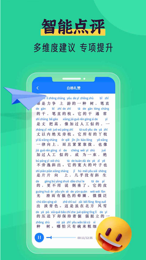 普通话自考王(5)
