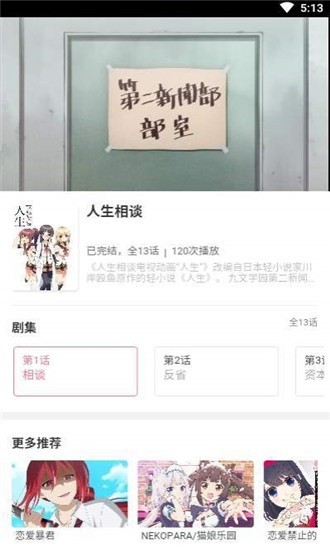clicli动漫(2)