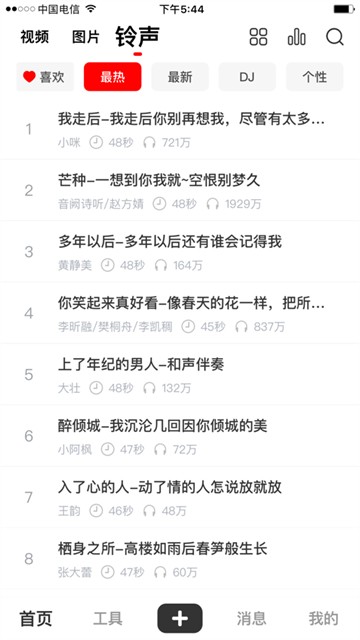 火萤视频壁纸(5)