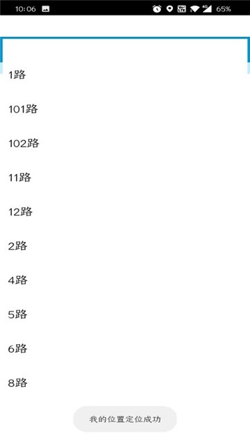 肥城掌上公交图1
