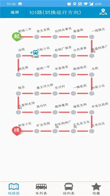 肥城掌上公交图3