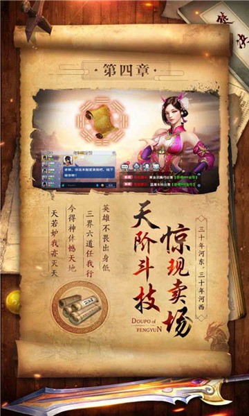斗破封天(1)
