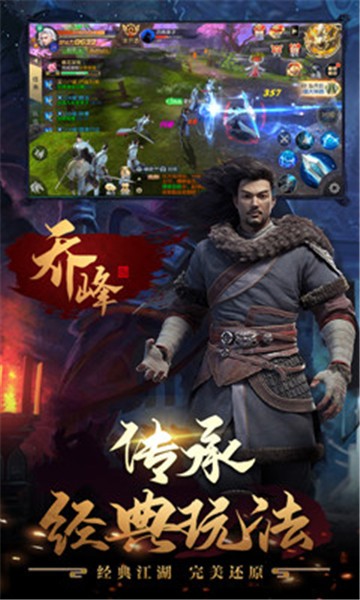 剑侠江湖(2)