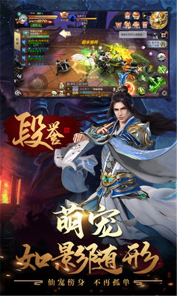 剑侠江湖(3)