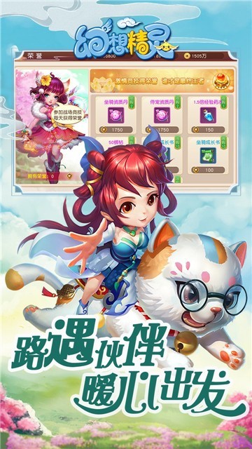 幻想精灵(1)