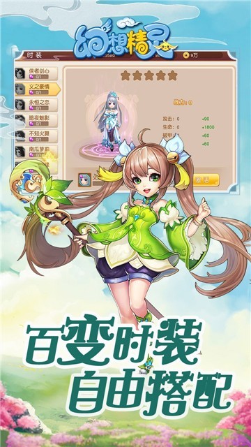 幻想精灵(2)