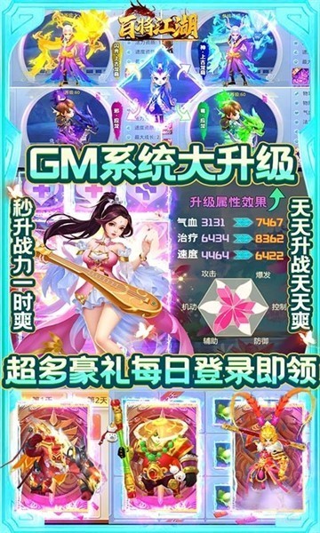 百将江湖(3)