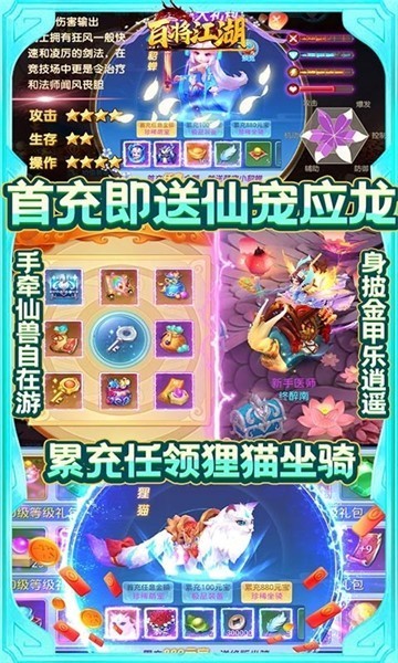 百将江湖(4)