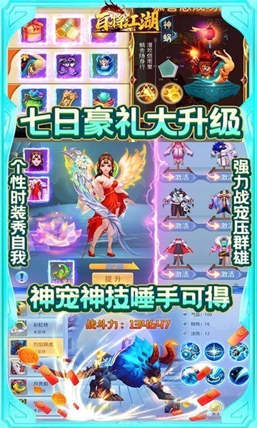 百将江湖(5)