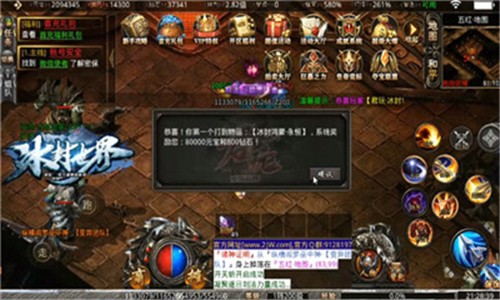 君玩冰封世界(1)