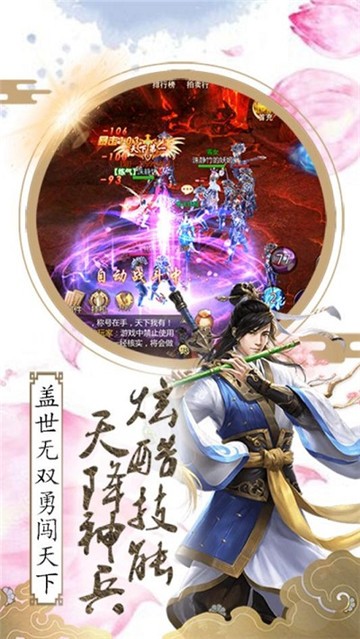 太古神魔录(2)