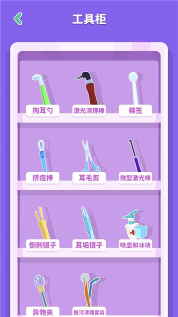 你是来掏耳屎的吧(4)