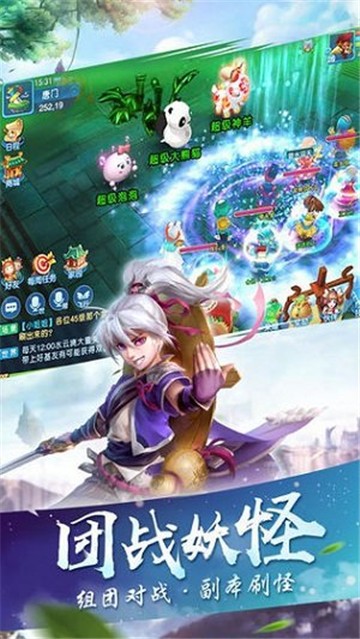 仙剑逍遥录(3)