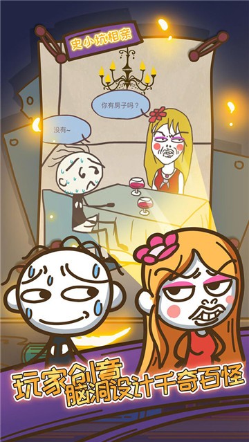 史上最坑爹的游戏10(5)