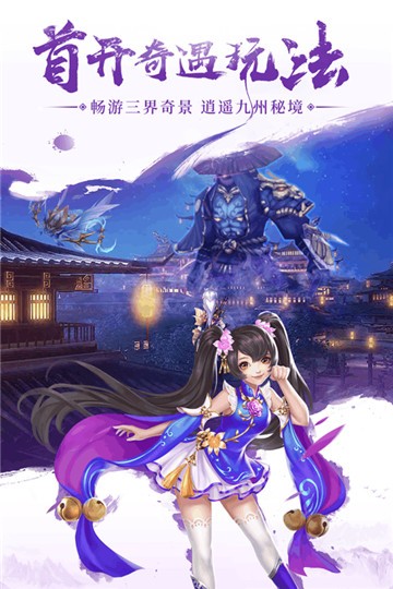 九州仙剑传(2)