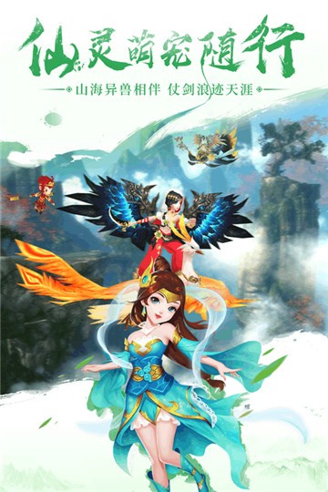 九州仙剑传(5)