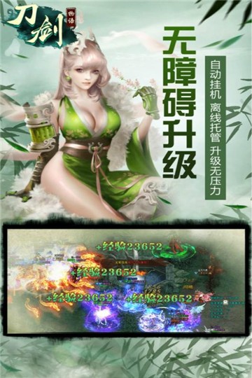 刀剑物语(3)